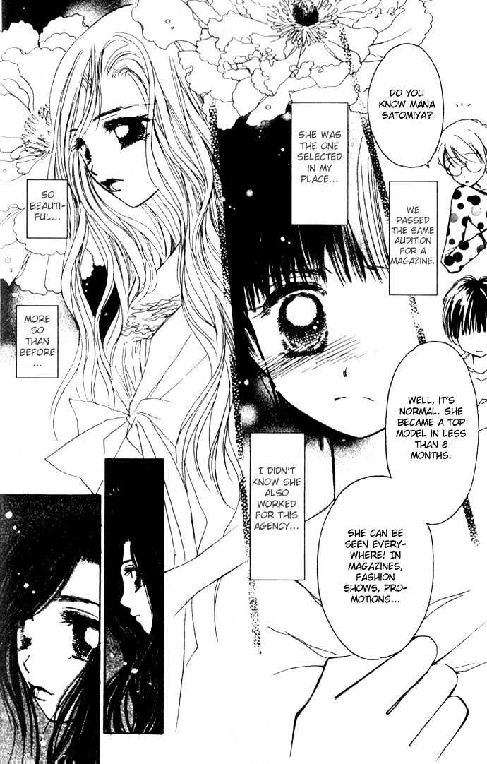 Complex (Shoujo) Chapter 32 #23