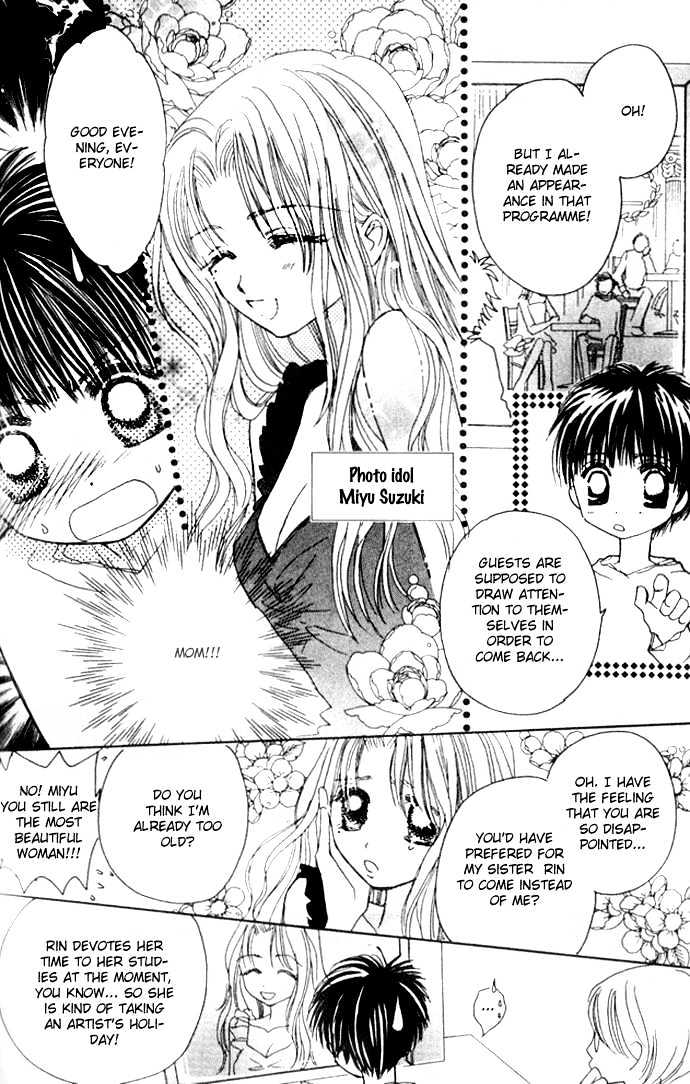 Complex (Shoujo) Chapter 32 #25