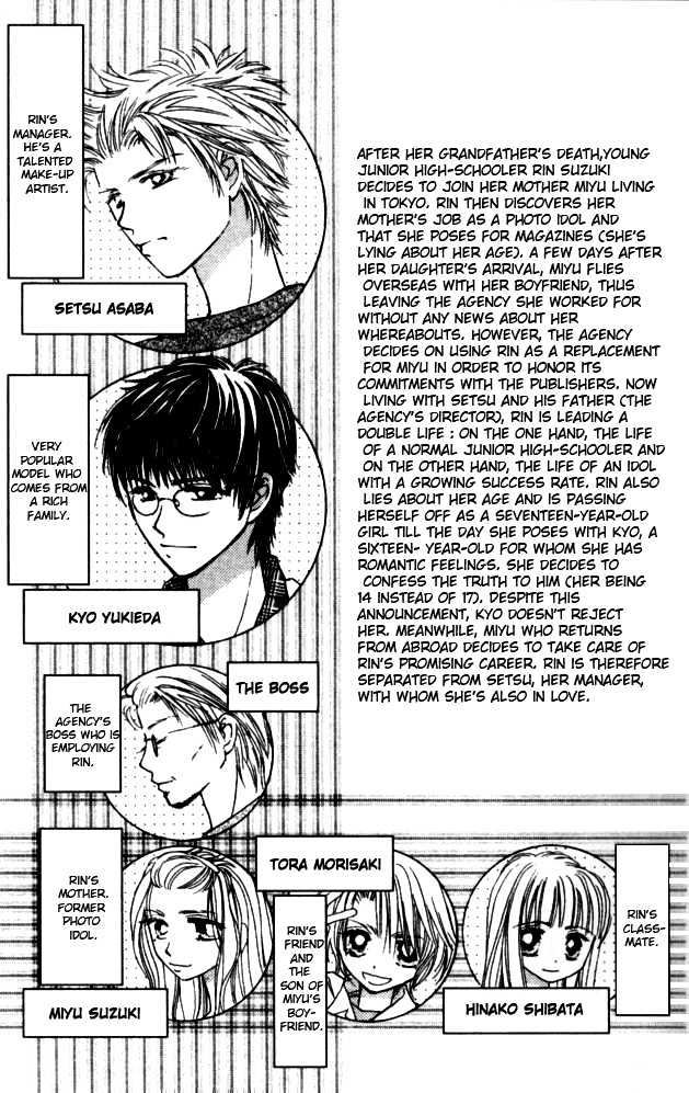 Complex (Shoujo) Chapter 26 #5