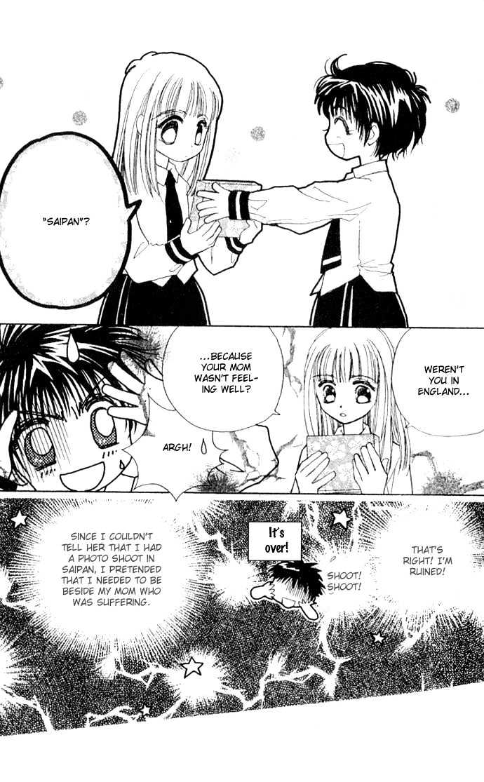 Complex (Shoujo) Chapter 22 #3