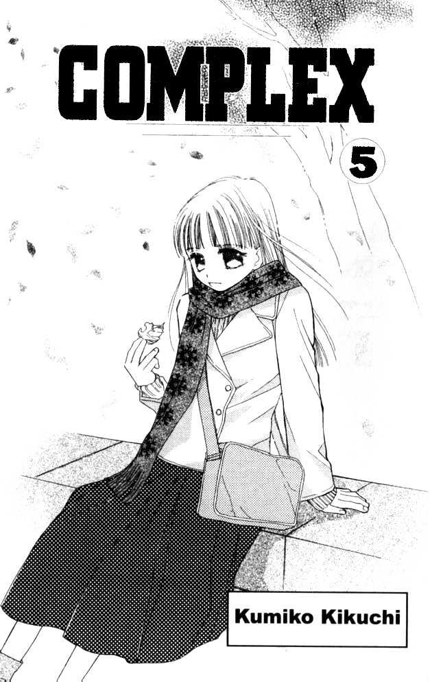 Complex (Shoujo) Chapter 21 #1