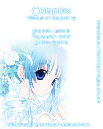 Complex (Shoujo) Chapter 22 #41