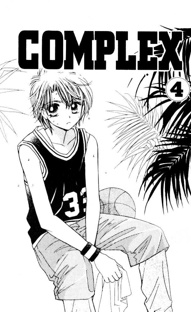 Complex (Shoujo) Chapter 16 #2