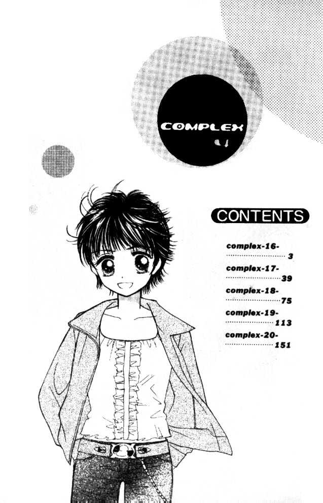 Complex (Shoujo) Chapter 16 #3