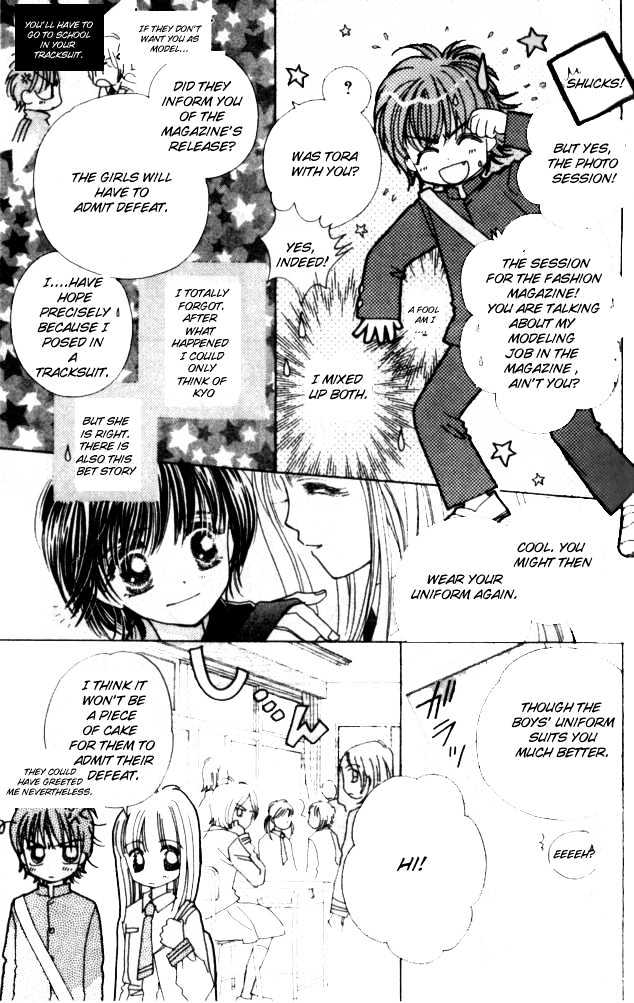 Complex (Shoujo) Chapter 13 #13