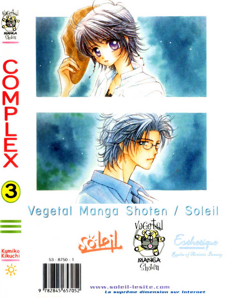 Complex (Shoujo) Chapter 11 #3