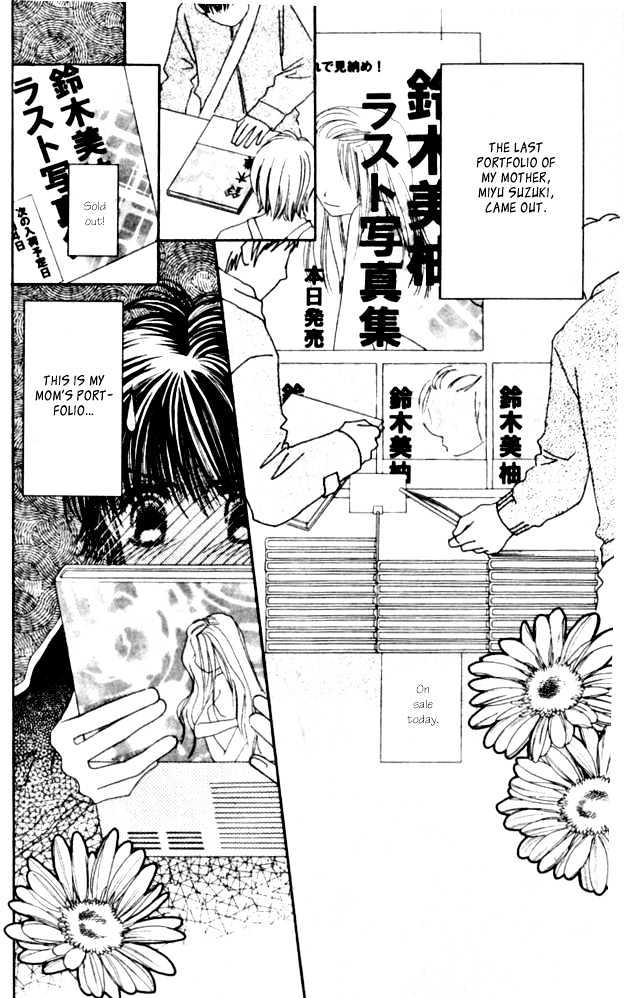 Complex (Shoujo) Chapter 9 #2