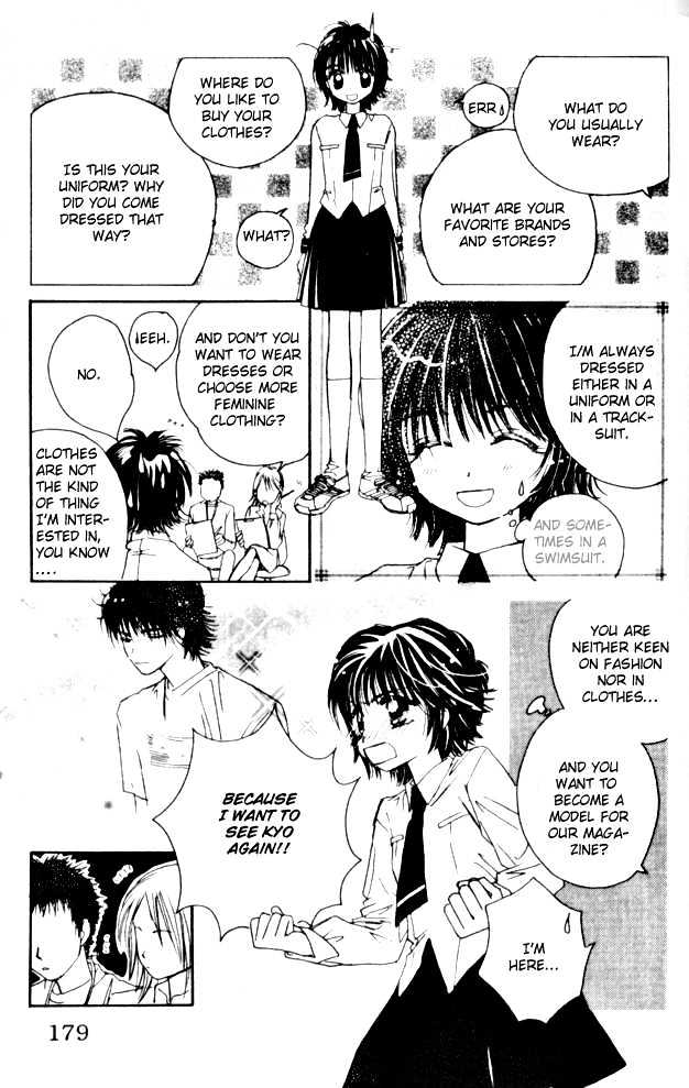 Complex (Shoujo) Chapter 10 #18