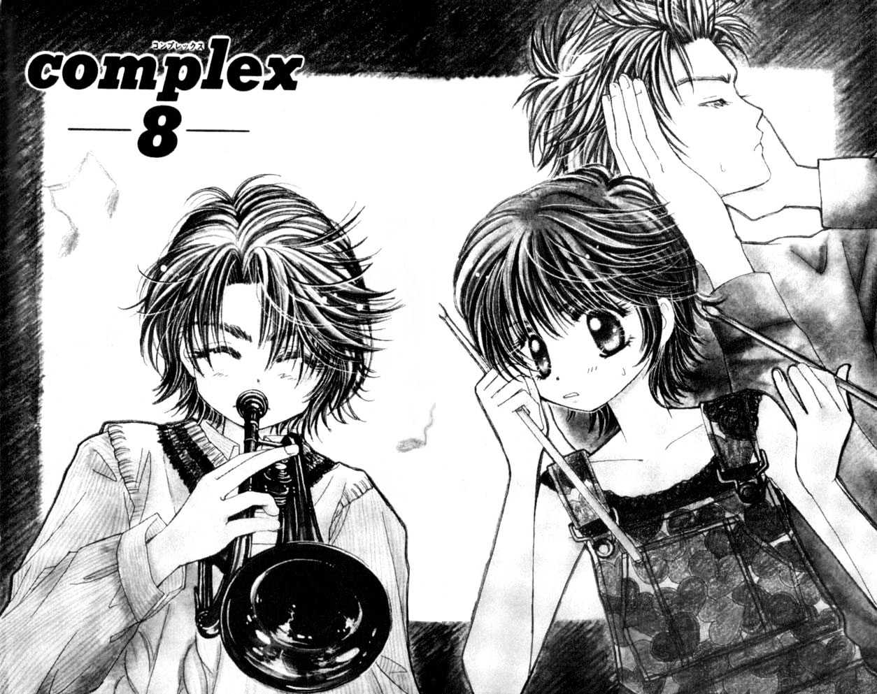 Complex (Shoujo) Chapter 8 #3