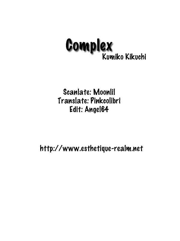 Complex (Shoujo) Chapter 4 #1
