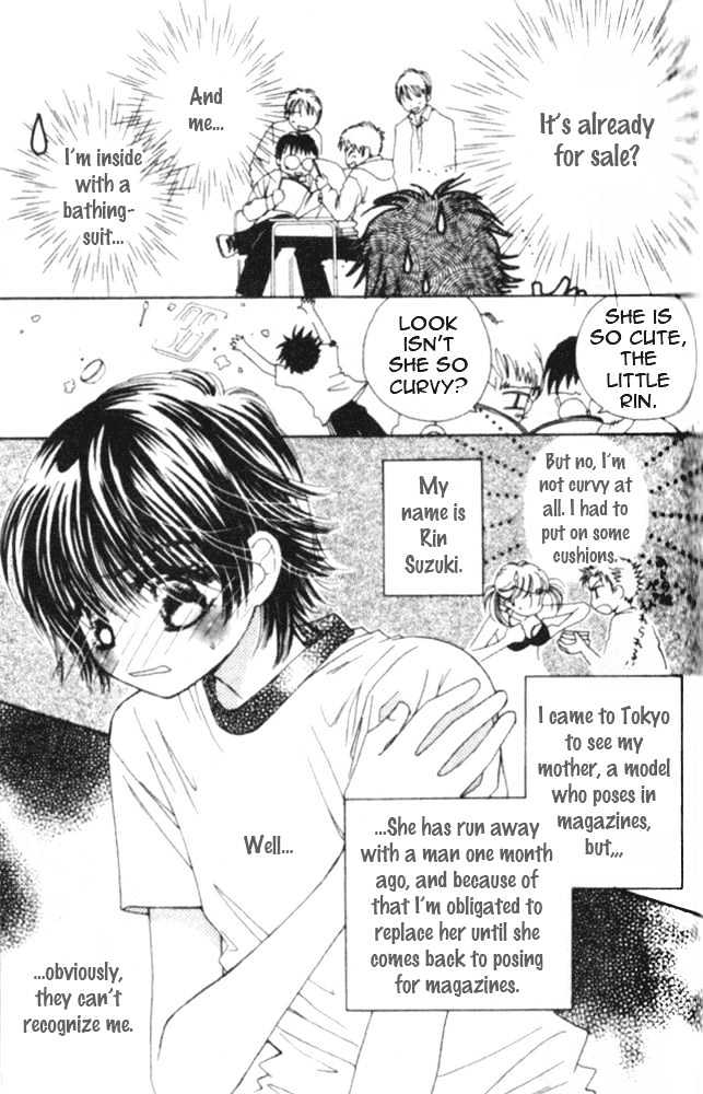 Complex (Shoujo) Chapter 5 #6