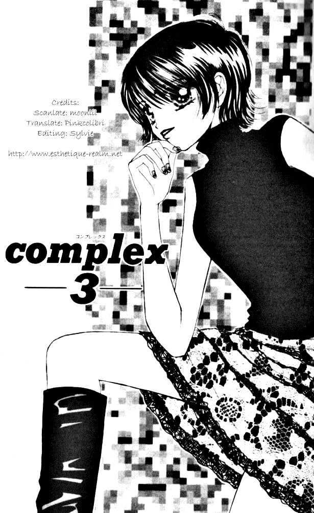 Complex (Shoujo) Chapter 3 #1