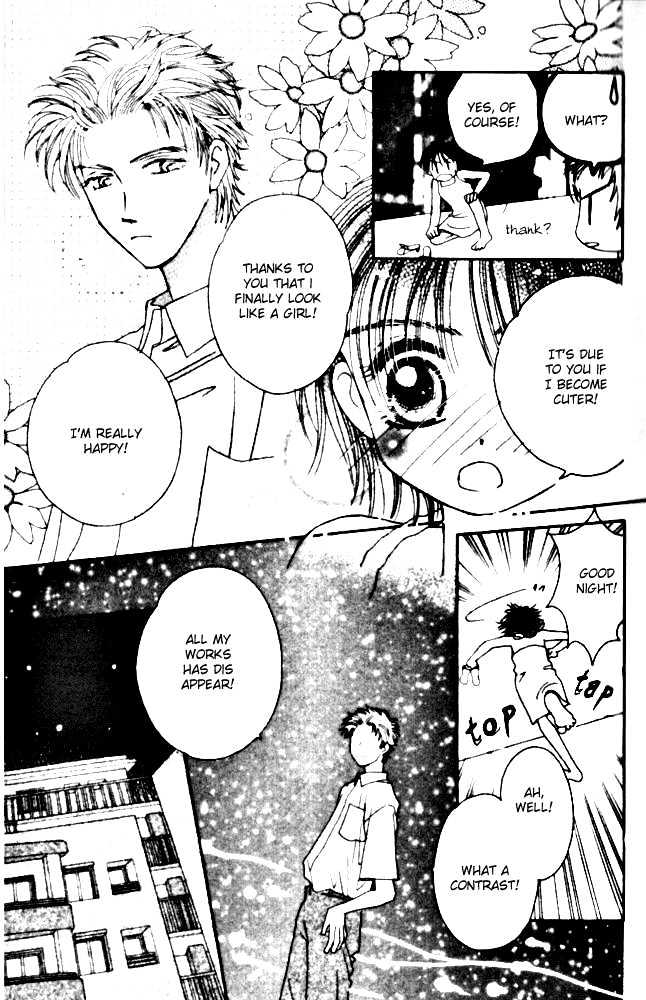 Complex (Shoujo) Chapter 3 #7