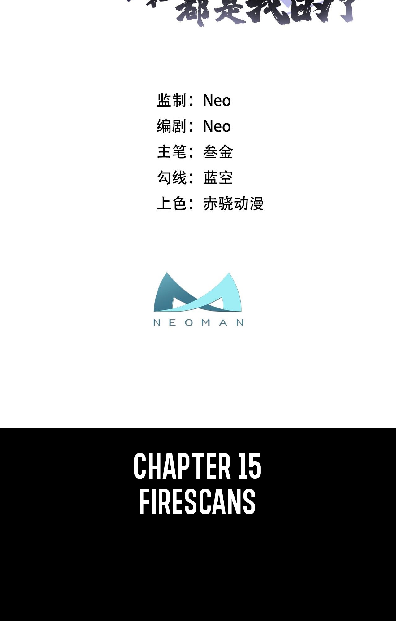 The Hero And The Harem Are Mine Now Chapter 15 #3