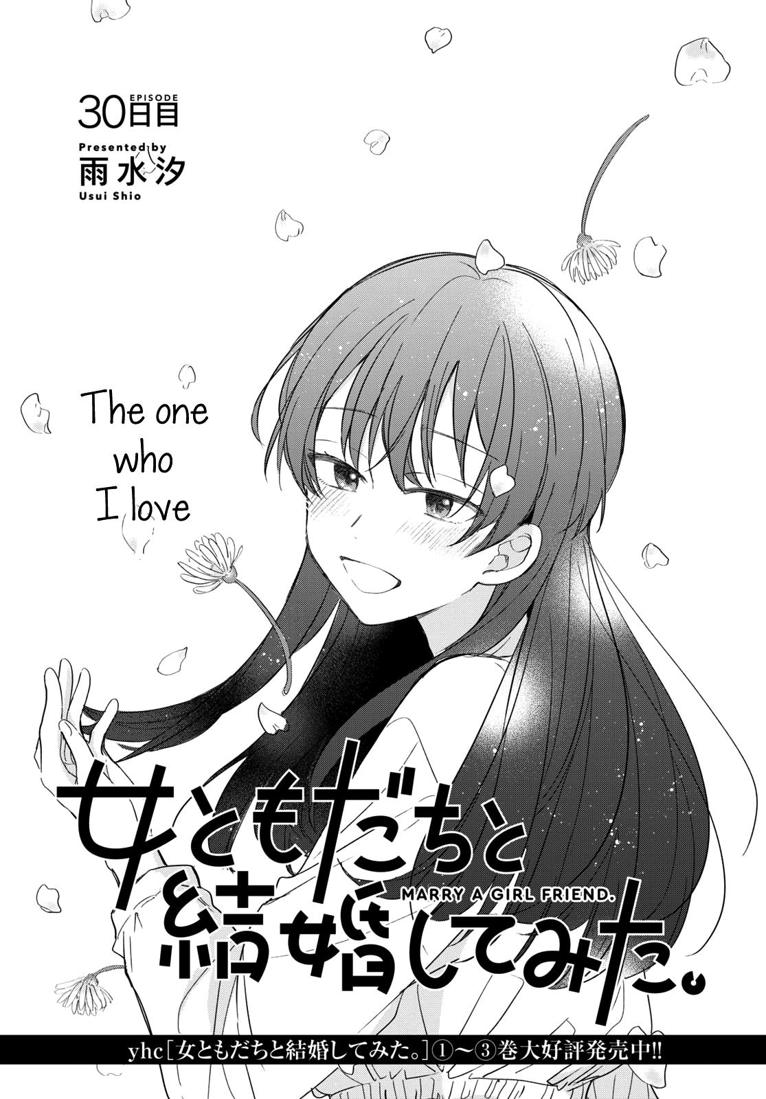 Onna Tomodachi To Kekkon Shitemita Chapter 30 #1