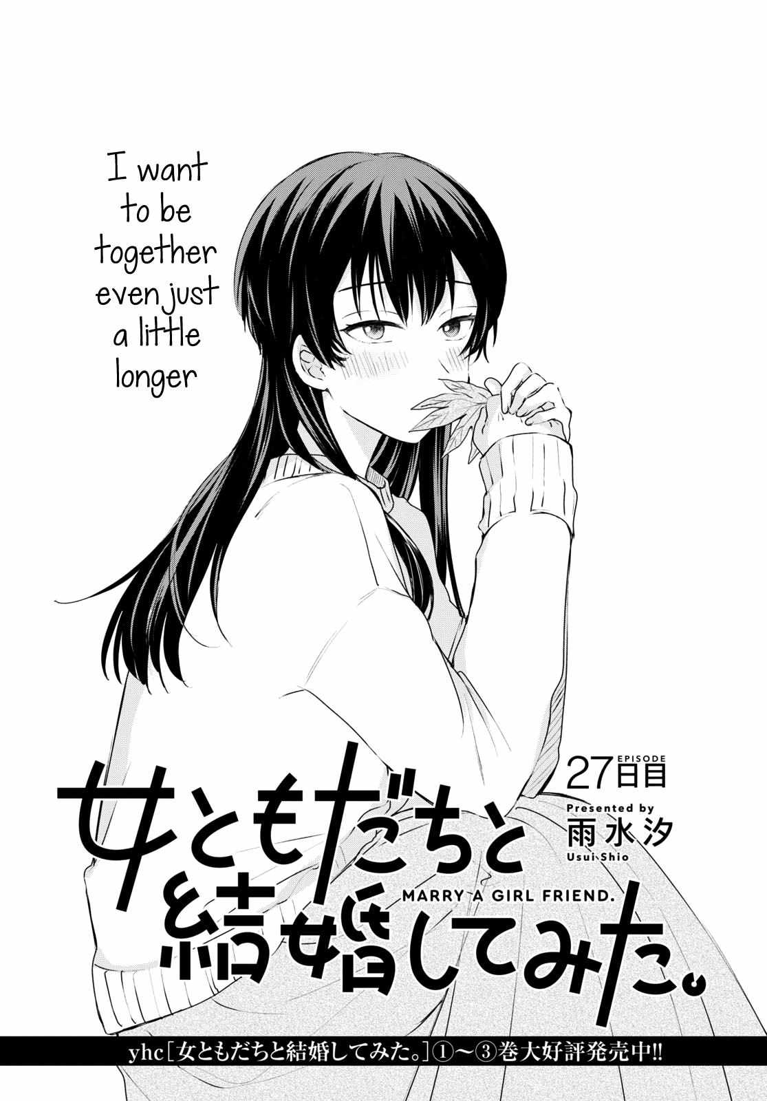 Onna Tomodachi To Kekkon Shitemita Chapter 27 #1