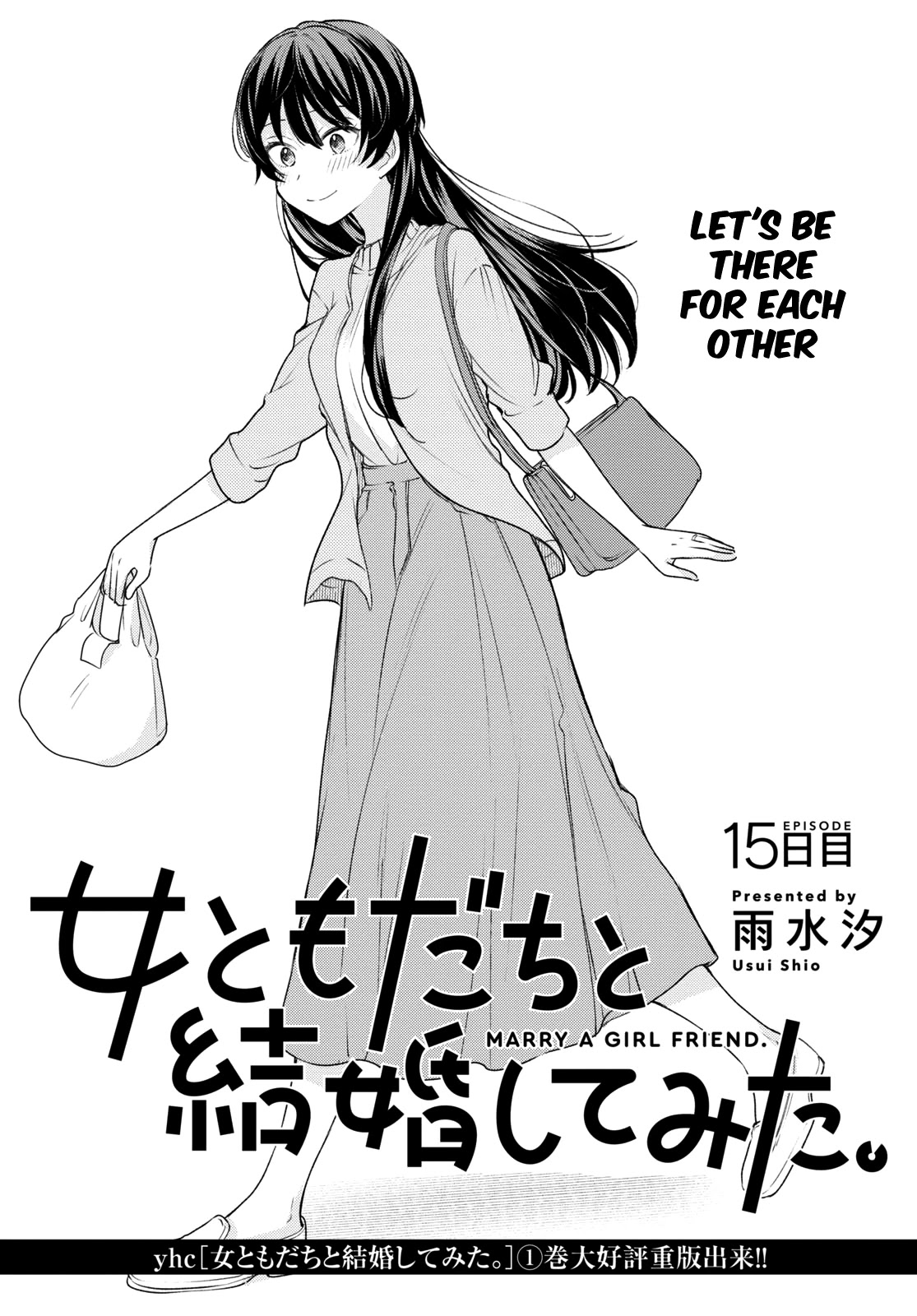 Onna Tomodachi To Kekkon Shitemita Chapter 15 #1