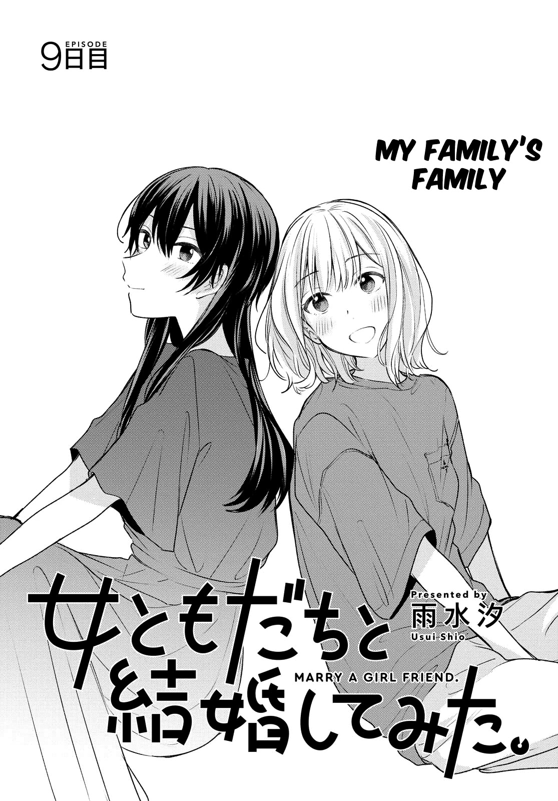 Onna Tomodachi To Kekkon Shitemita Chapter 9.1 #3