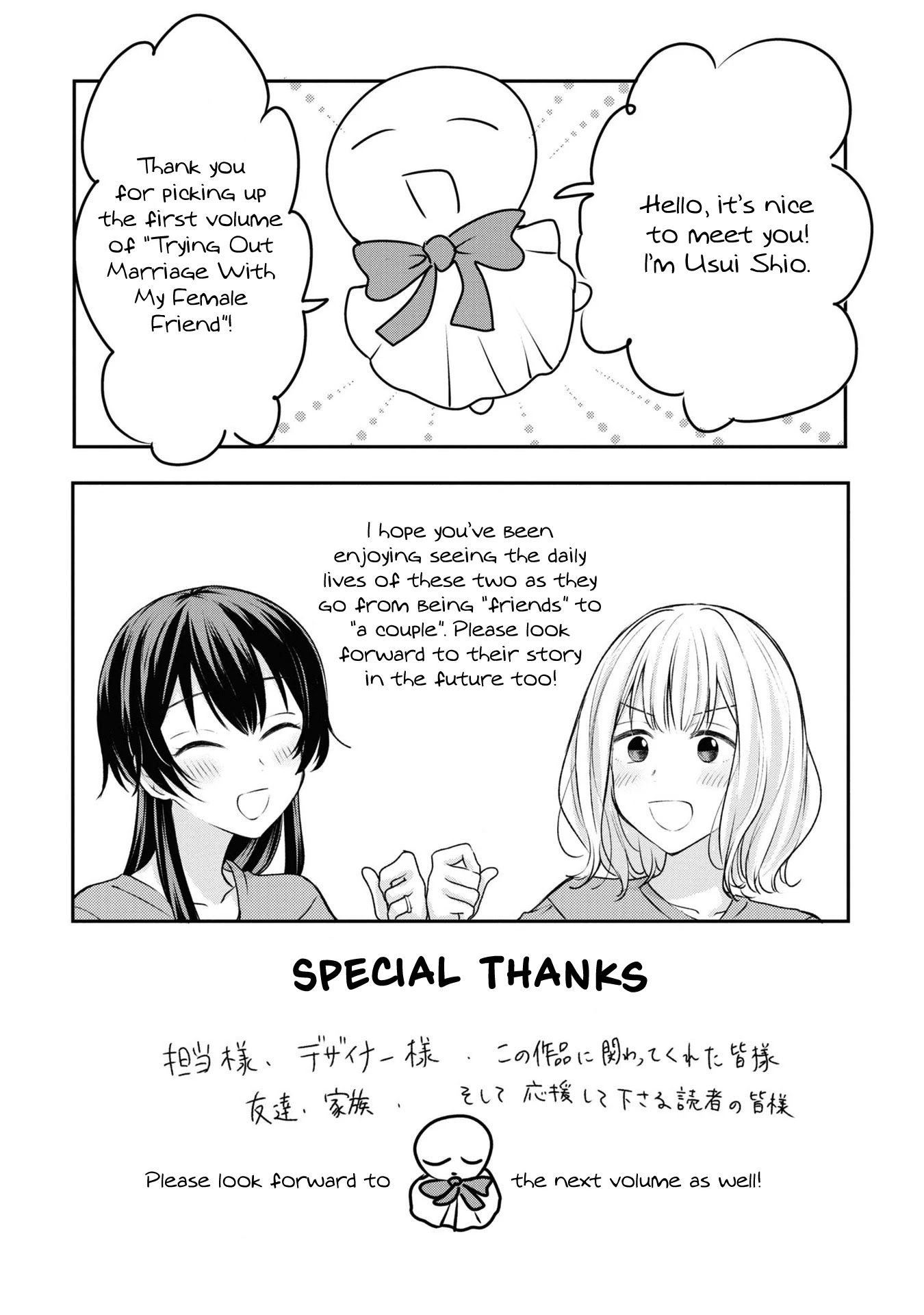 Onna Tomodachi To Kekkon Shitemita Chapter 8.5 #12