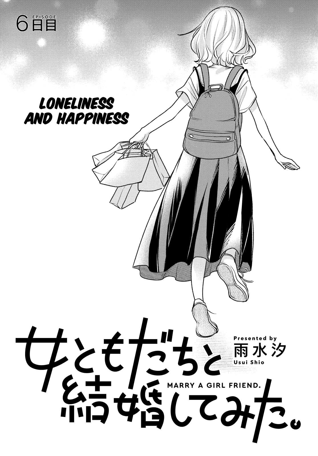 Onna Tomodachi To Kekkon Shitemita Chapter 6 #1