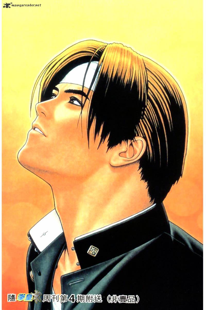 King Of Fighters Chapter 8 #37