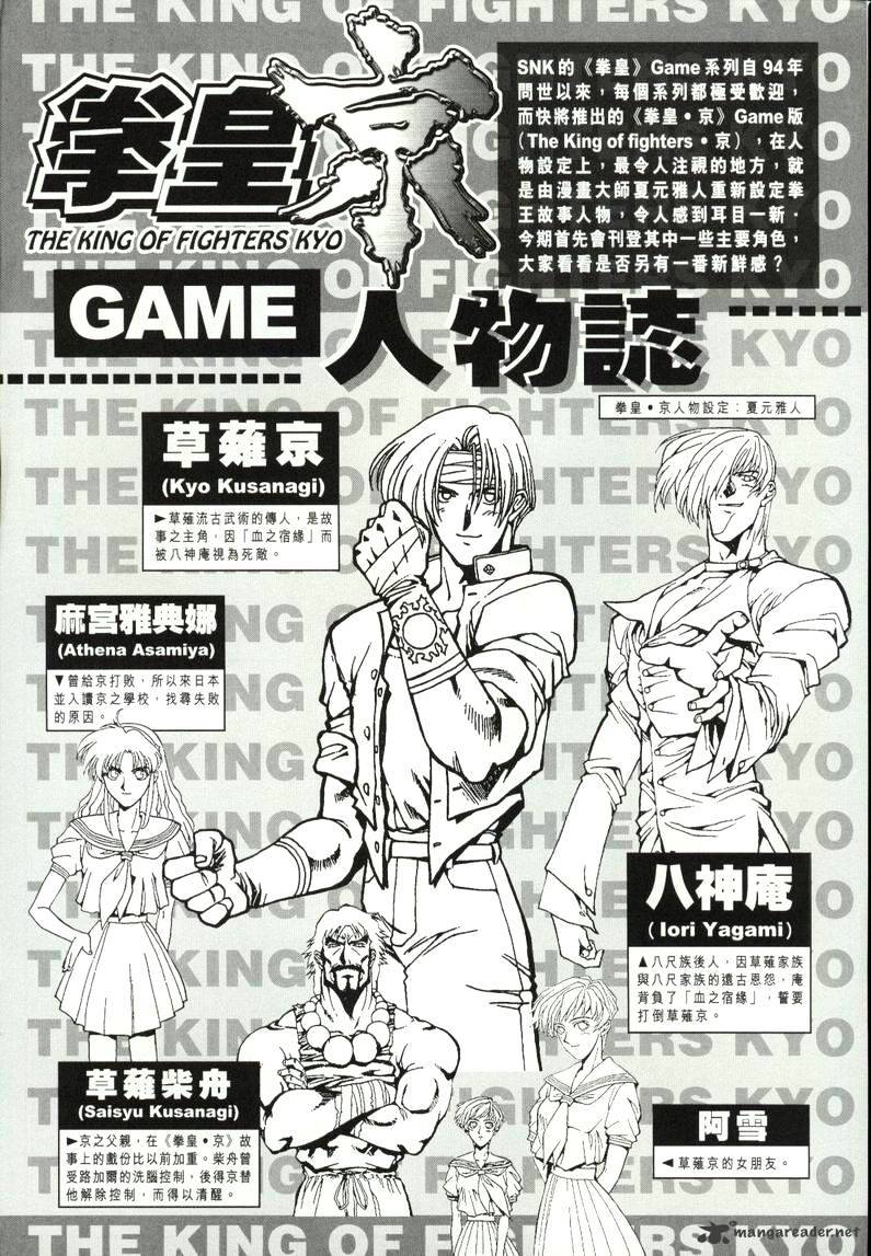 King Of Fighters Chapter 2 #39