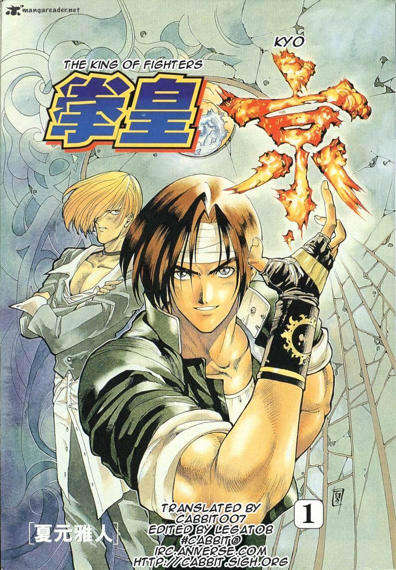 King Of Fighters Chapter 1 #3