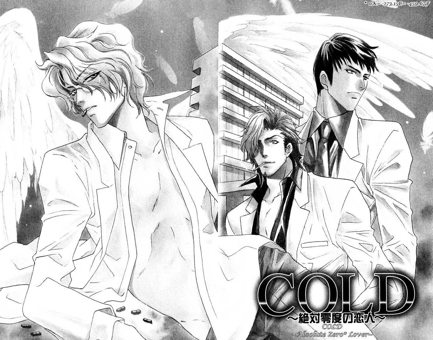 Cold - Zettaireido No Koibitotachi Chapter 1 #7