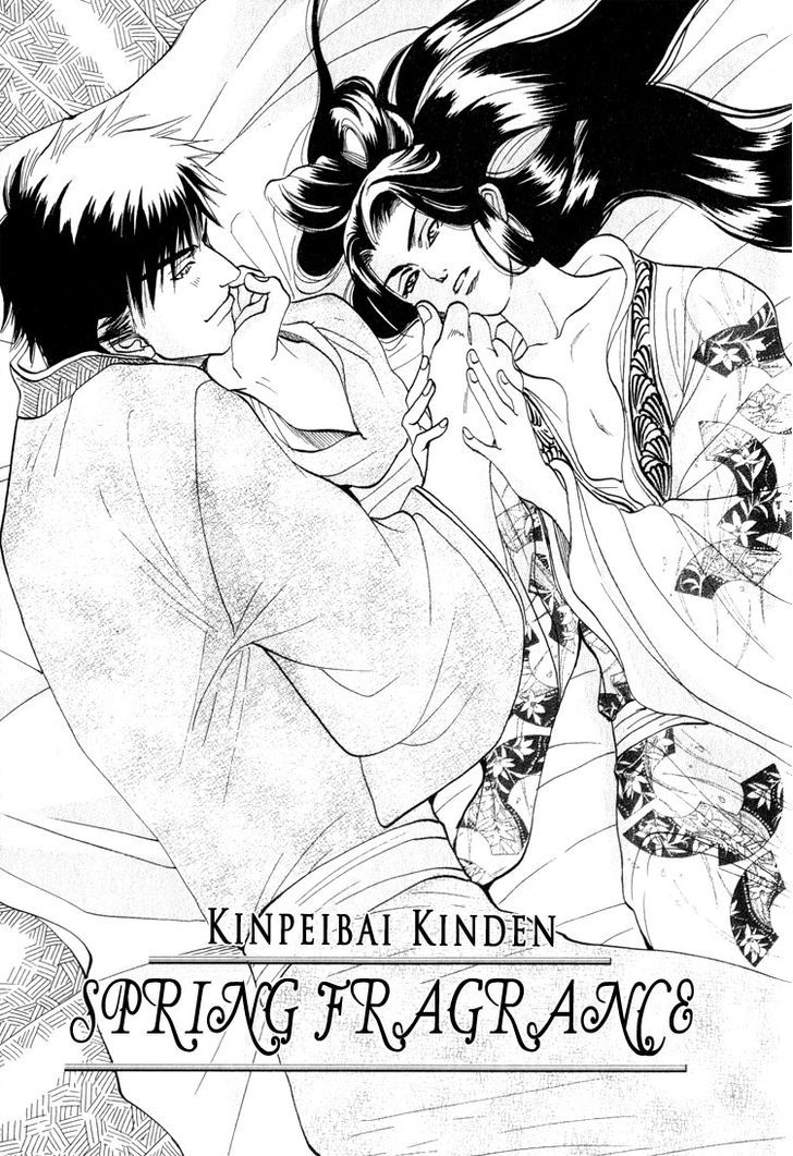 Kinpeibai Kinden Honoo No Kuchizuke Chapter 6 #1