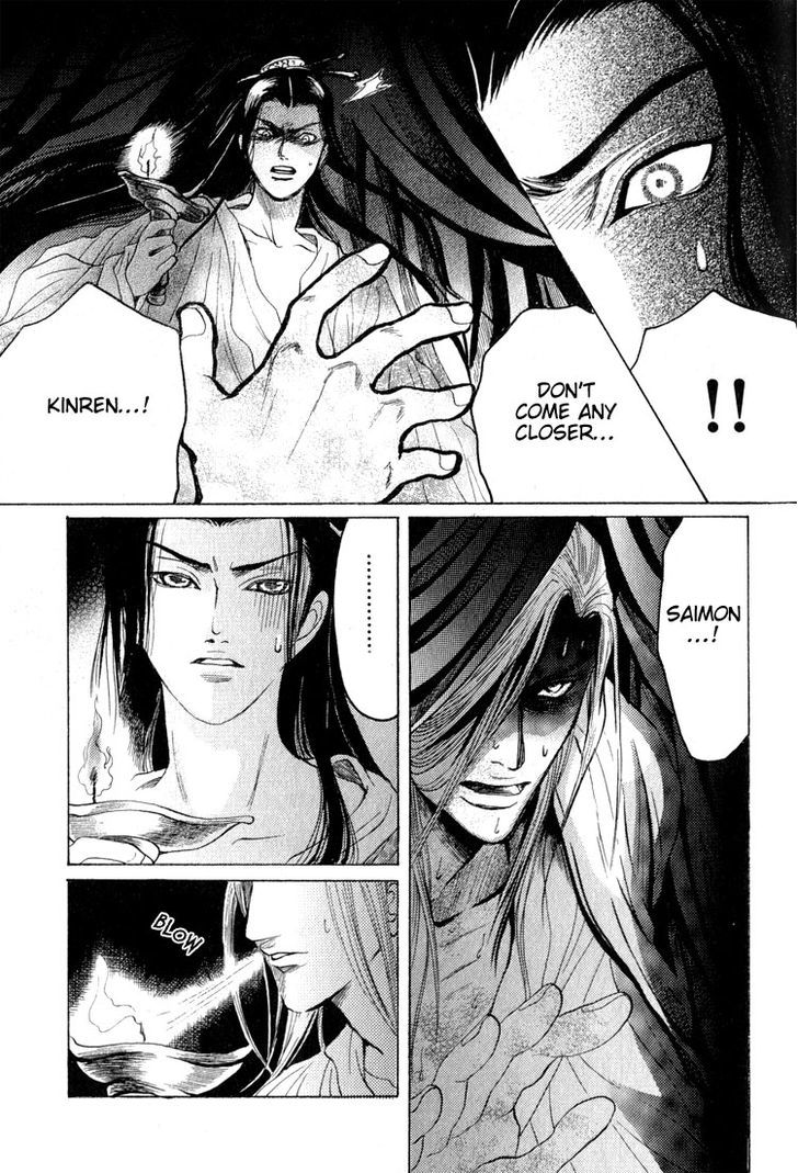 Kinpeibai Kinden Honoo No Kuchizuke Chapter 5 #9