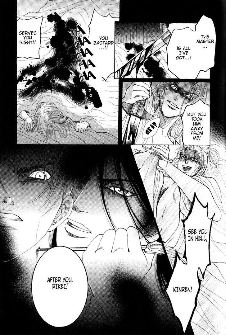 Kinpeibai Kinden Honoo No Kuchizuke Chapter 5 #27