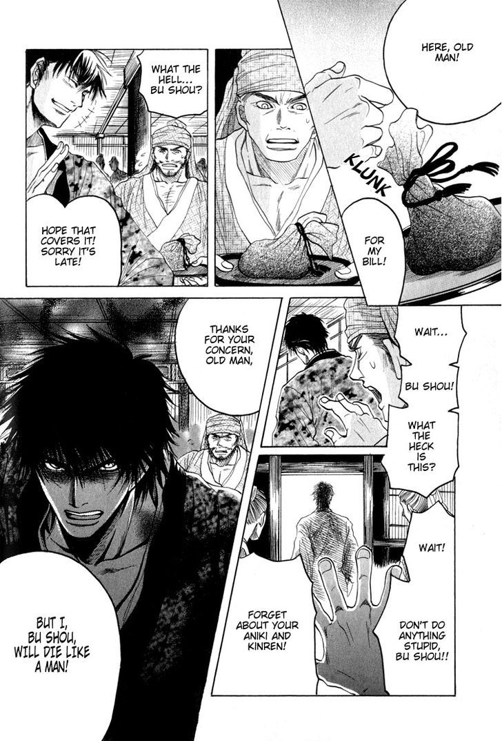 Kinpeibai Kinden Honoo No Kuchizuke Chapter 4 #30