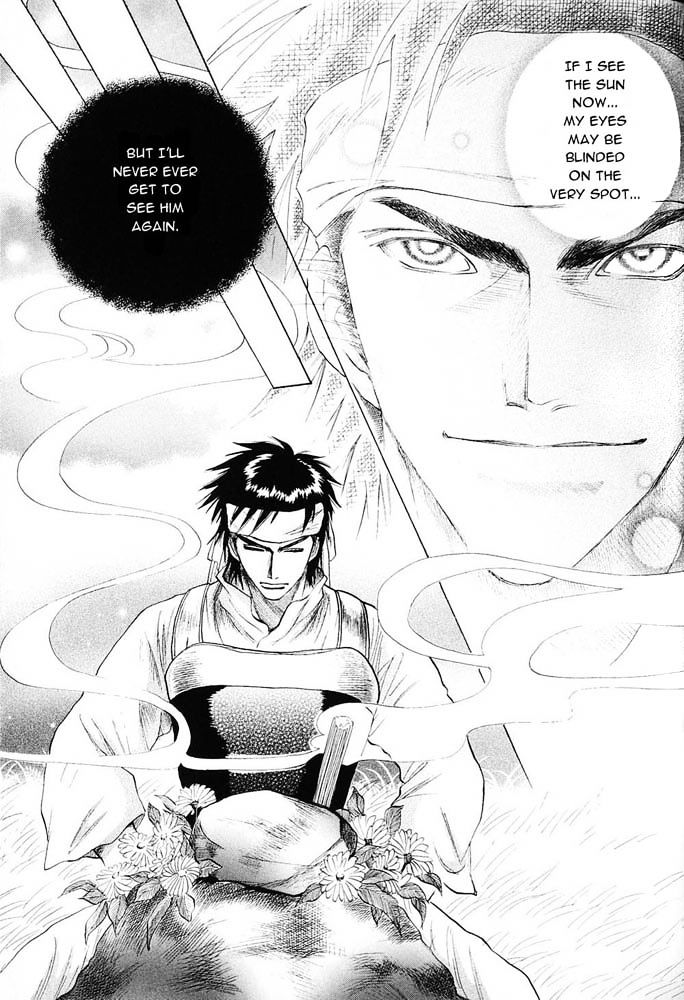 Kinpeibai Kinden Honoo No Kuchizuke Chapter 2 #13