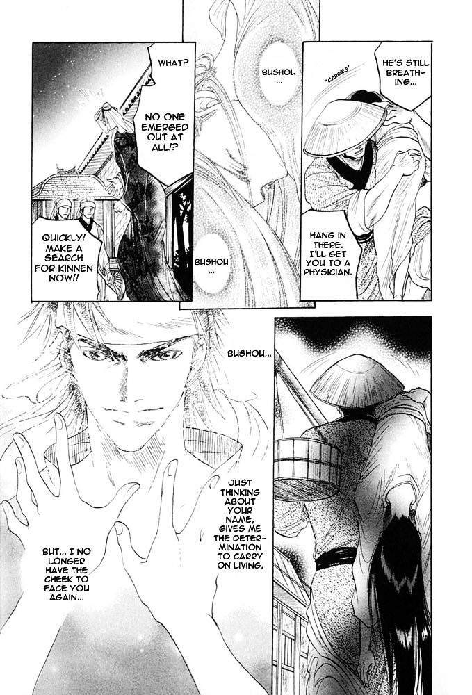 Kinpeibai Kinden Honoo No Kuchizuke Chapter 2 #26