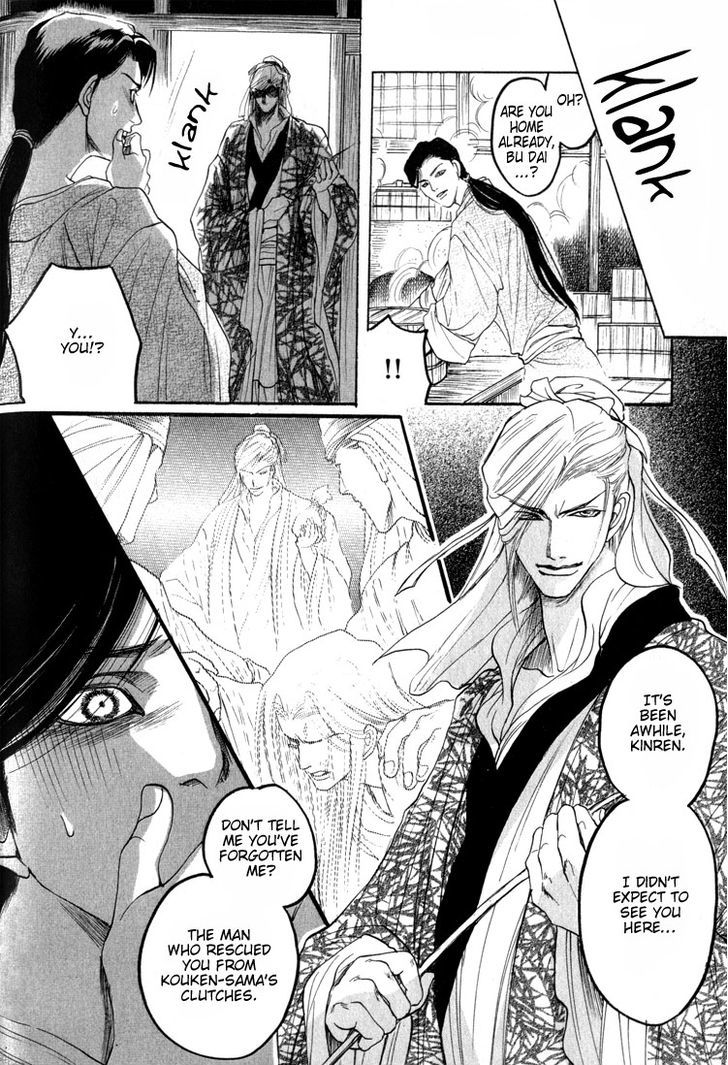 Kinpeibai Kinden Honoo No Kuchizuke Chapter 3 #20