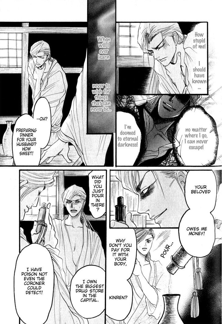 Kinpeibai Kinden Honoo No Kuchizuke Chapter 3 #21