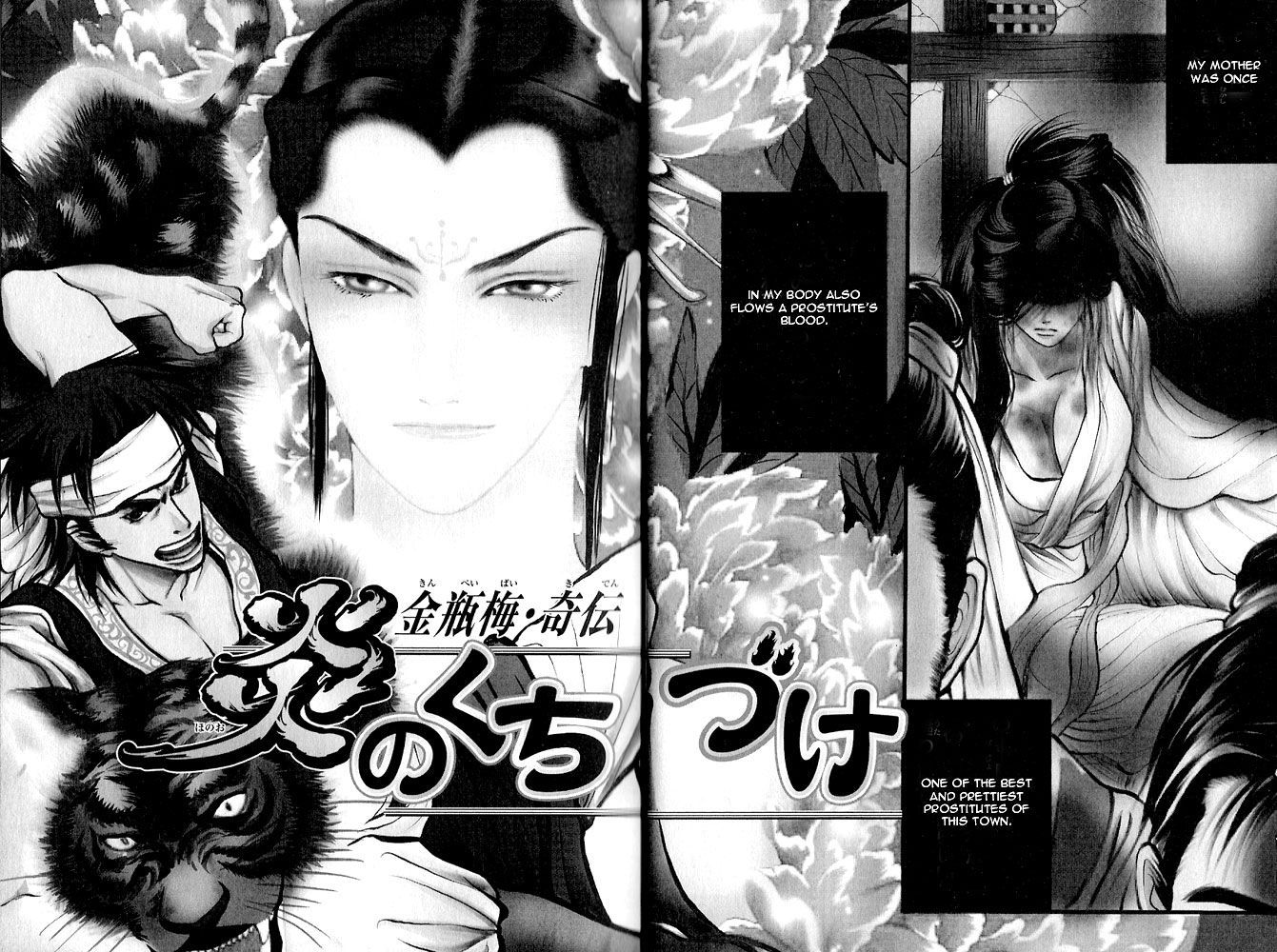 Kinpeibai Kinden Honoo No Kuchizuke Chapter 1 #4