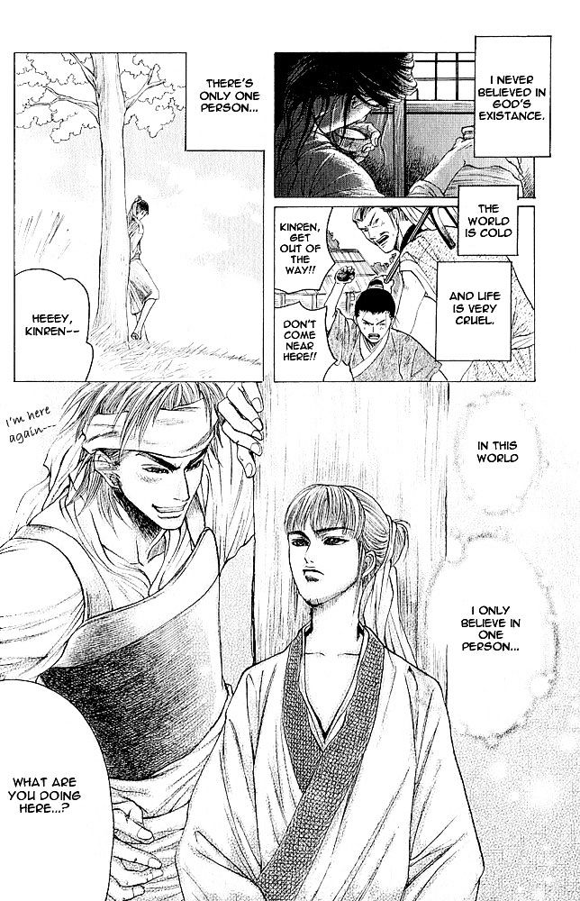 Kinpeibai Kinden Honoo No Kuchizuke Chapter 1 #22