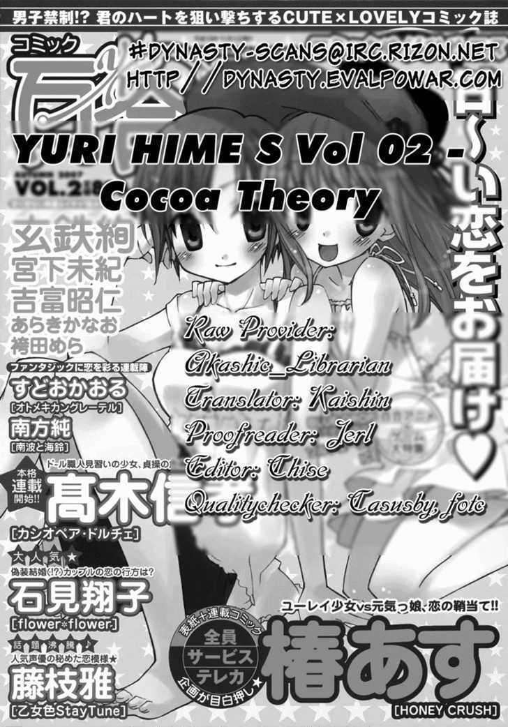 Cocoa Theory Chapter 0 #10