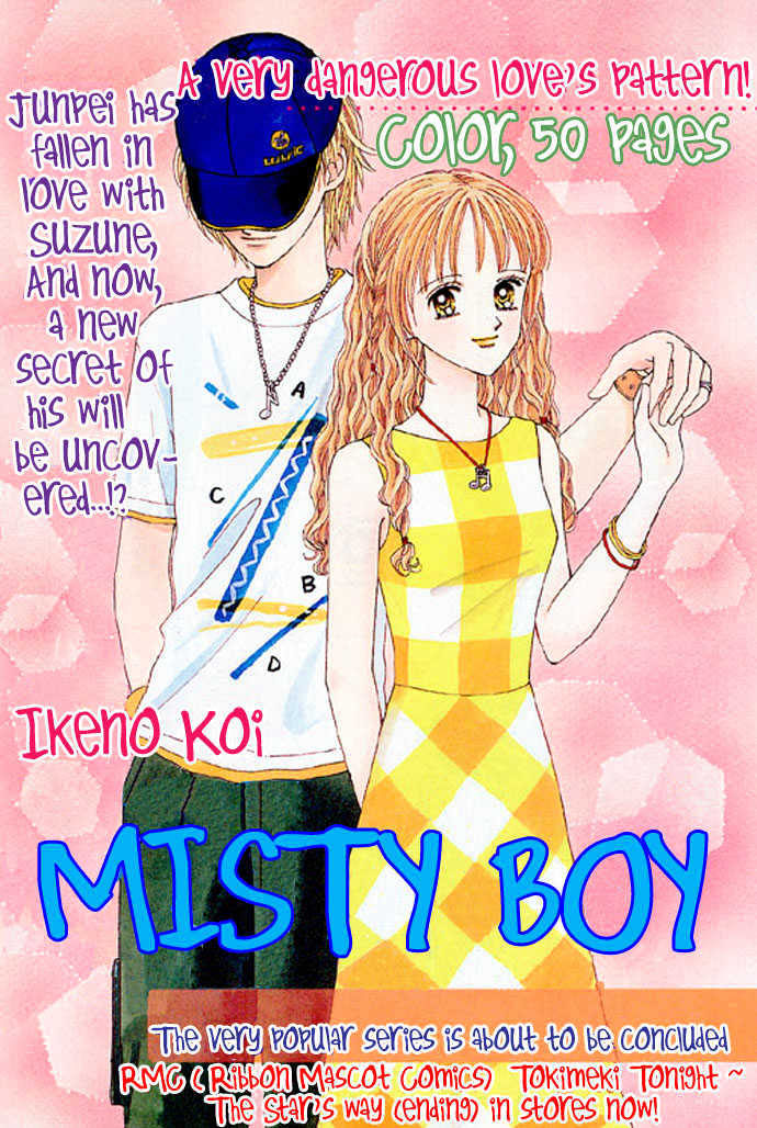 Misty Boy Chapter 4 #4