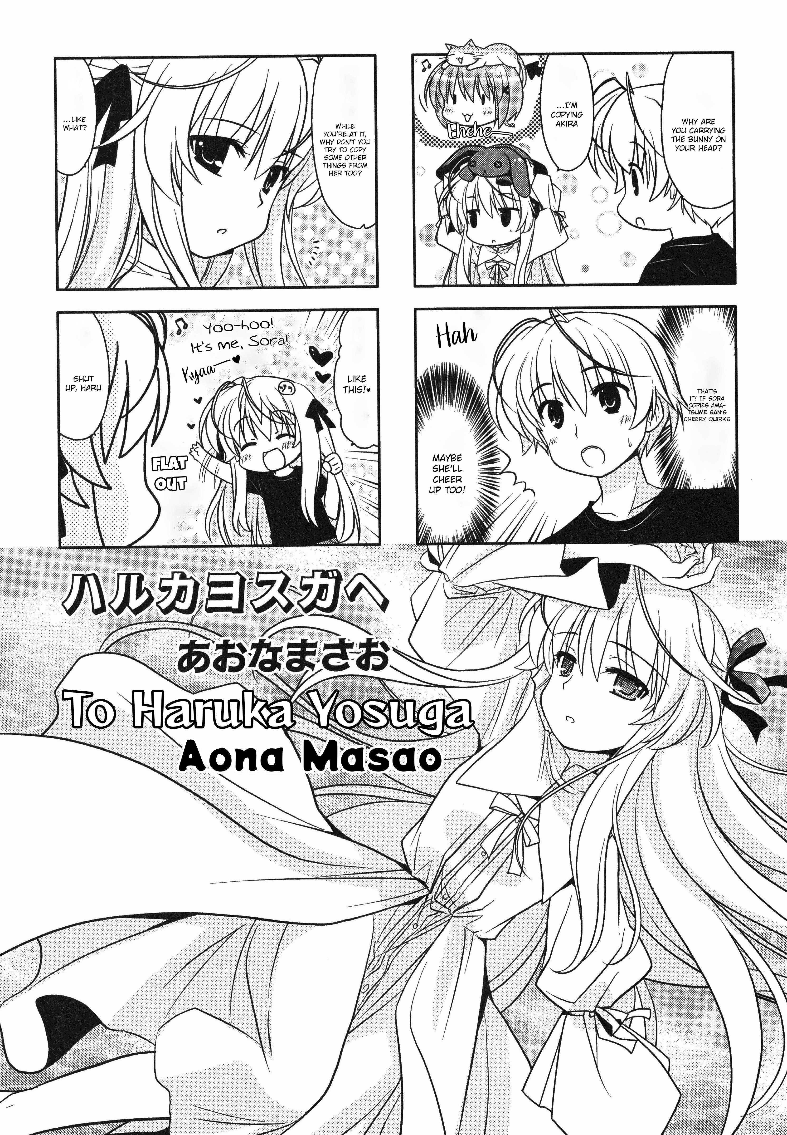Yosuga No Sora Anthology Chapter 5 #1