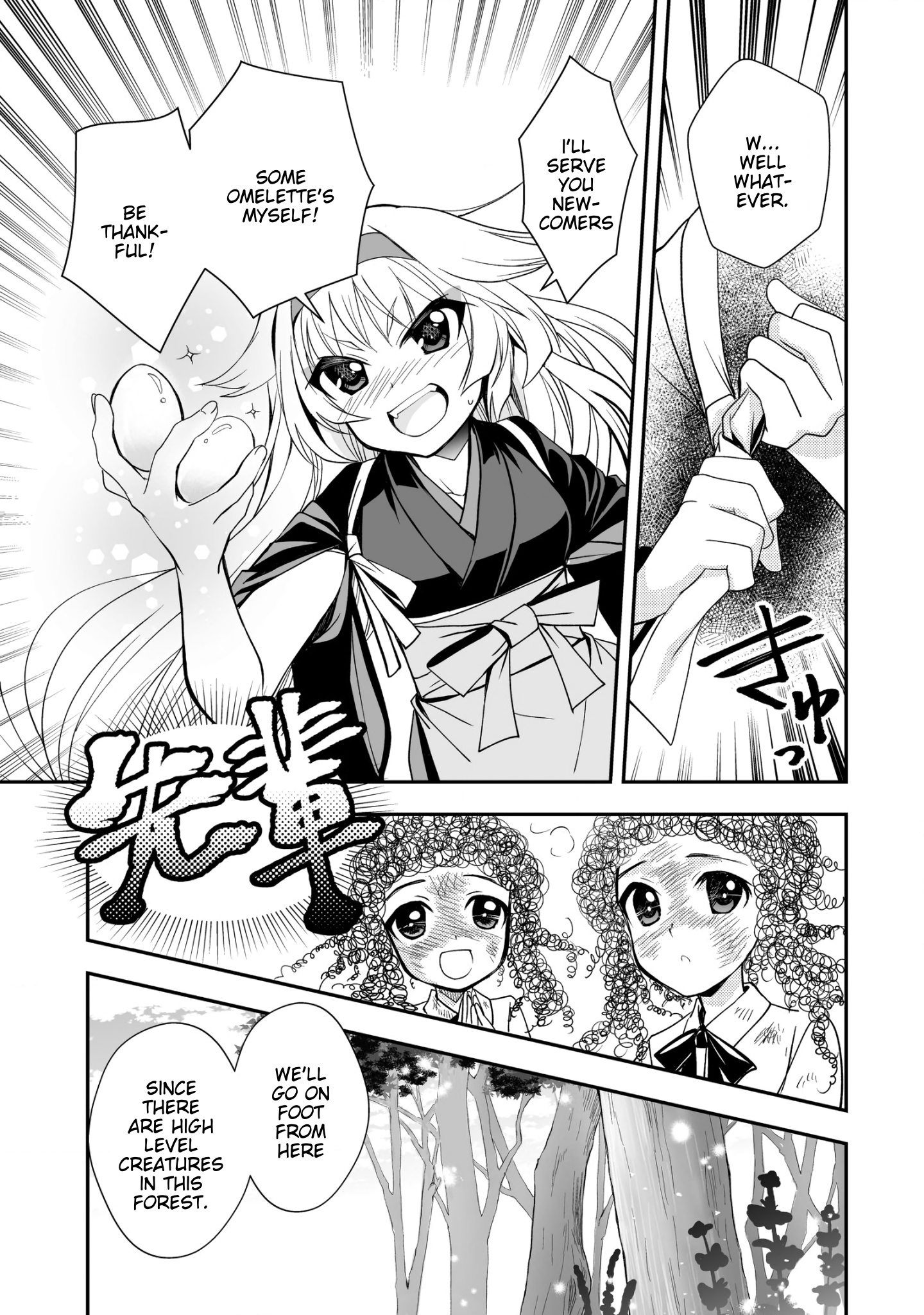 Level 1 No Saikyou Kenja ~Noroi De Sai Kakyuu Mahou Shika Tsukaenaikedo, Kami No Kanchigai De Mugen No Maryoku O Te Ni Ire Saikyou Ni~ Chapter 27 #17