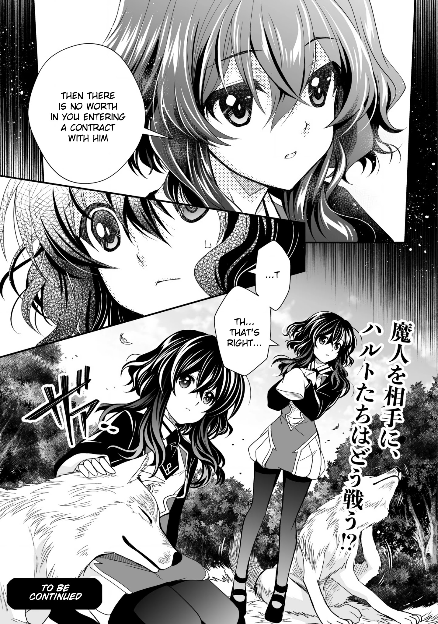 Level 1 No Saikyou Kenja ~Noroi De Sai Kakyuu Mahou Shika Tsukaenaikedo, Kami No Kanchigai De Mugen No Maryoku O Te Ni Ire Saikyou Ni~ Chapter 20 #19