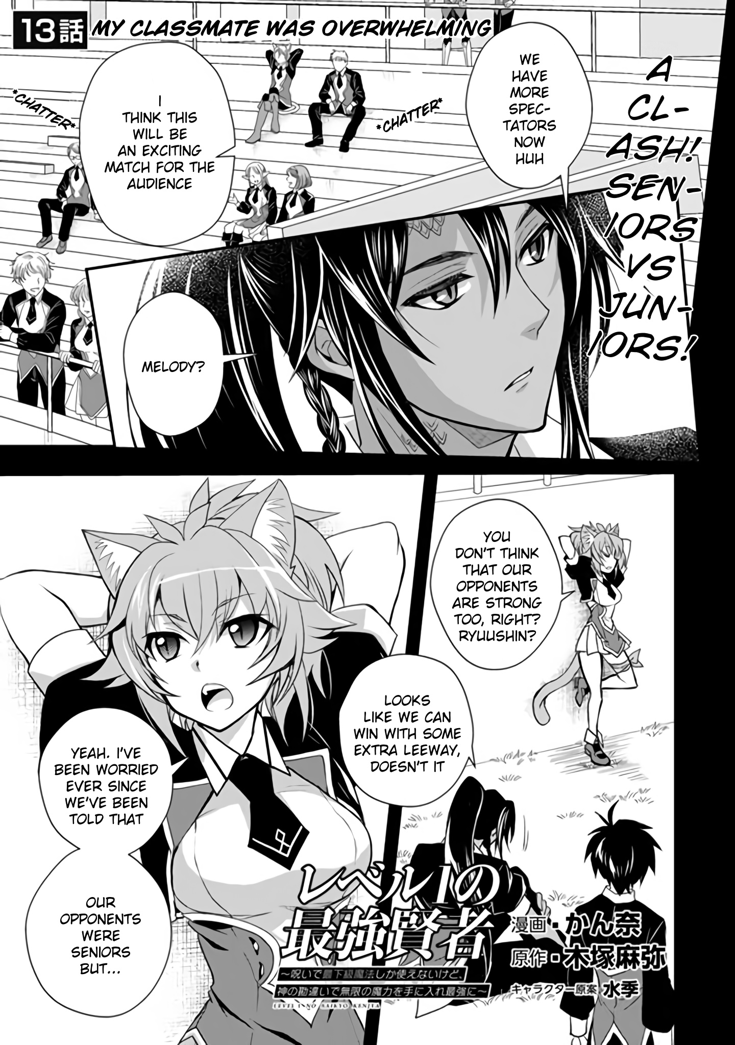 Level 1 No Saikyou Kenja ~Noroi De Sai Kakyuu Mahou Shika Tsukaenaikedo, Kami No Kanchigai De Mugen No Maryoku O Te Ni Ire Saikyou Ni~ Chapter 13 #1