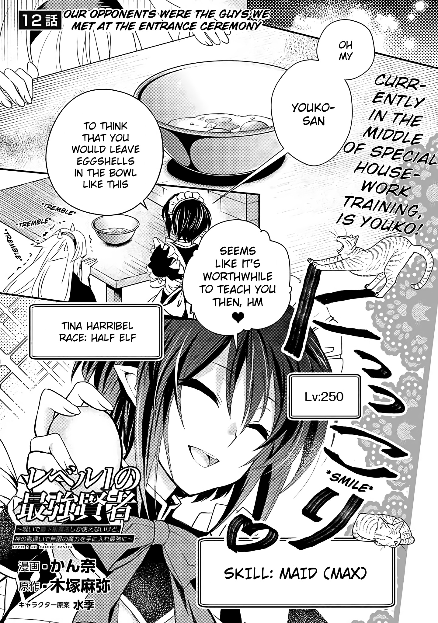 Level 1 No Saikyou Kenja ~Noroi De Sai Kakyuu Mahou Shika Tsukaenaikedo, Kami No Kanchigai De Mugen No Maryoku O Te Ni Ire Saikyou Ni~ Chapter 12 #1