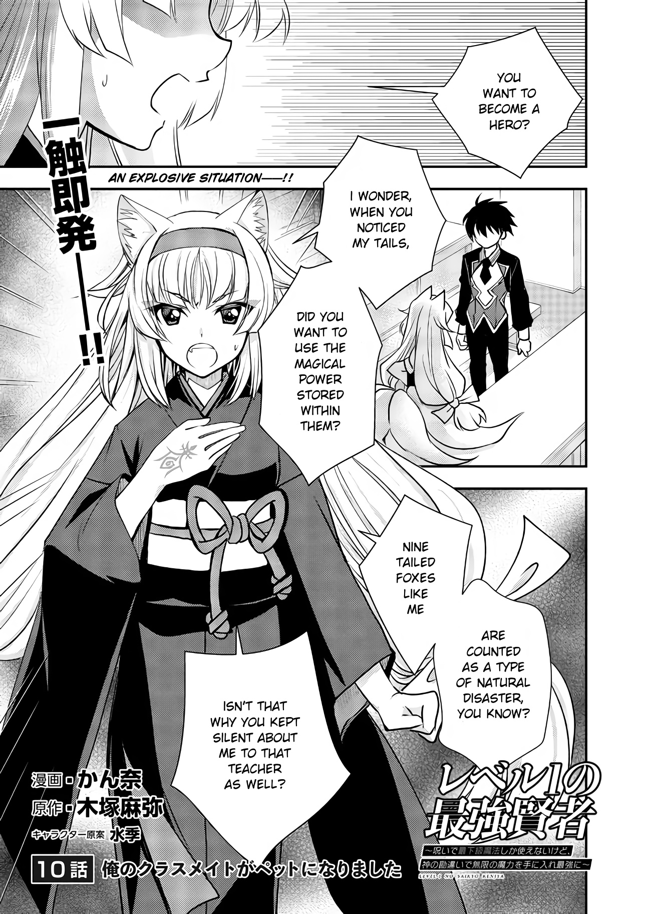 Level 1 No Saikyou Kenja ~Noroi De Sai Kakyuu Mahou Shika Tsukaenaikedo, Kami No Kanchigai De Mugen No Maryoku O Te Ni Ire Saikyou Ni~ Chapter 10 #1