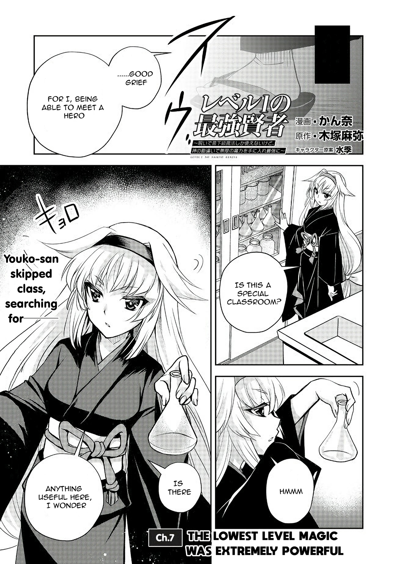 Level 1 No Saikyou Kenja ~Noroi De Sai Kakyuu Mahou Shika Tsukaenaikedo, Kami No Kanchigai De Mugen No Maryoku O Te Ni Ire Saikyou Ni~ Chapter 7 #1