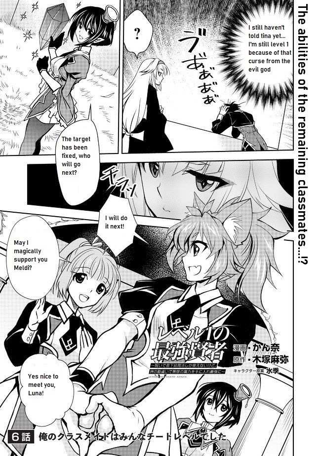 Level 1 No Saikyou Kenja ~Noroi De Sai Kakyuu Mahou Shika Tsukaenaikedo, Kami No Kanchigai De Mugen No Maryoku O Te Ni Ire Saikyou Ni~ Chapter 6 #1