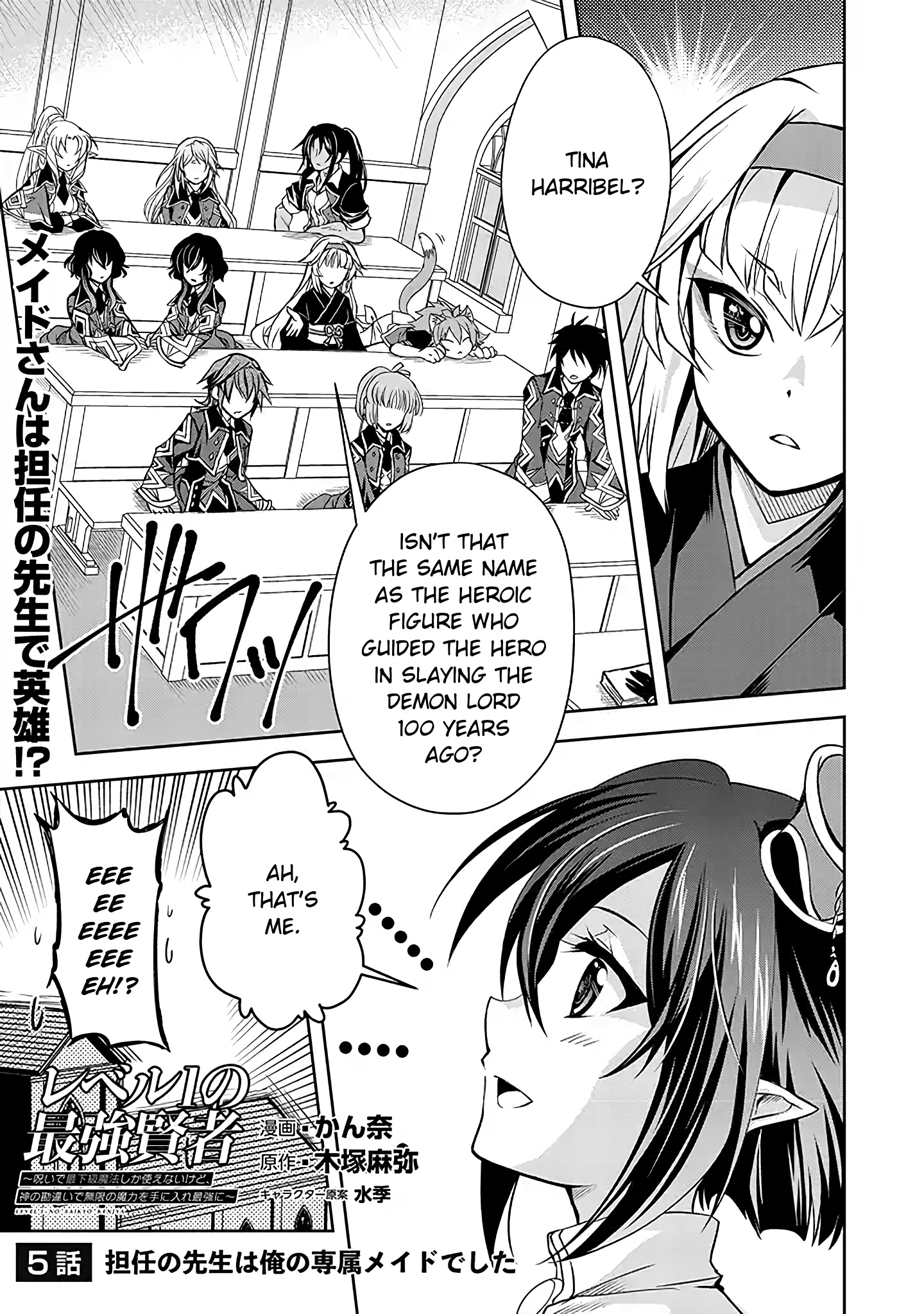 Level 1 No Saikyou Kenja ~Noroi De Sai Kakyuu Mahou Shika Tsukaenaikedo, Kami No Kanchigai De Mugen No Maryoku O Te Ni Ire Saikyou Ni~ Chapter 5 #1