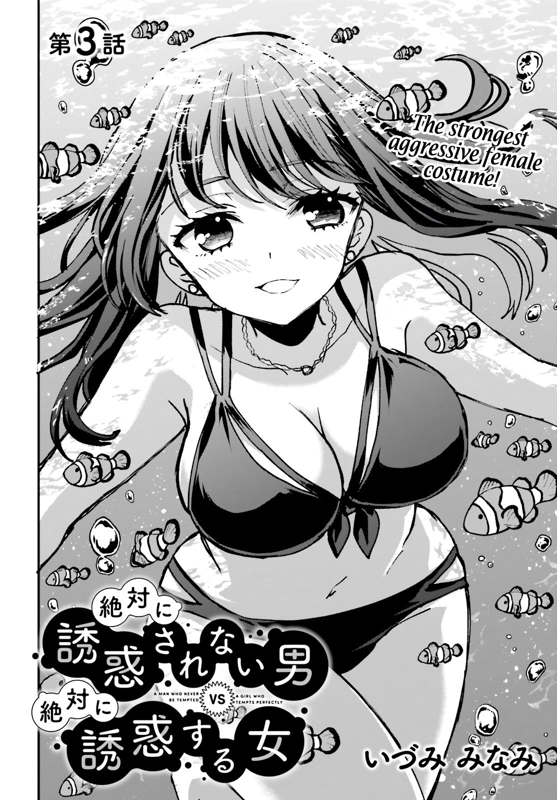 Zettai Ni Yuuwaku Sarenai Otoko Vs Zettai Ni Yuuwaku Suru Onna Chapter 3 #3